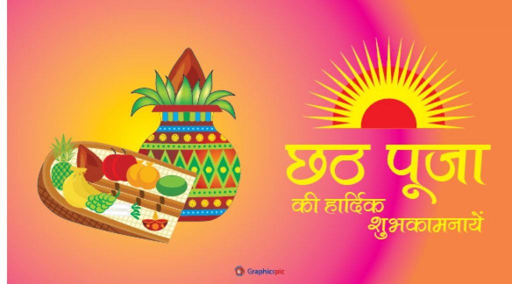 Happy chhath puja post – free vector - Graphics Pic