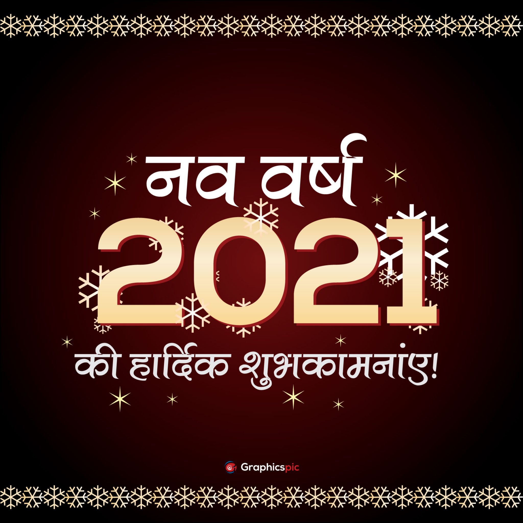 Happy new year 2021 banner in hindi – free vector - Graphics Pic